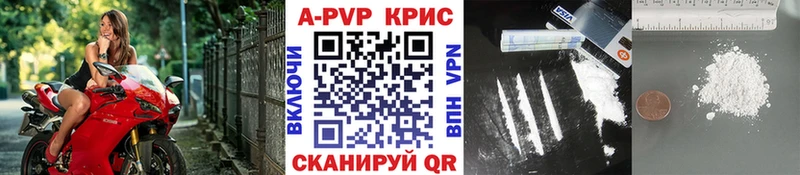 A-PVP мука  купить закладку  Пионерский 