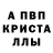 МЕТАДОН кристалл Vitalii Sofrjgin