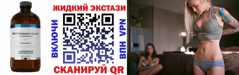 Бутират BDO  Пионерский 