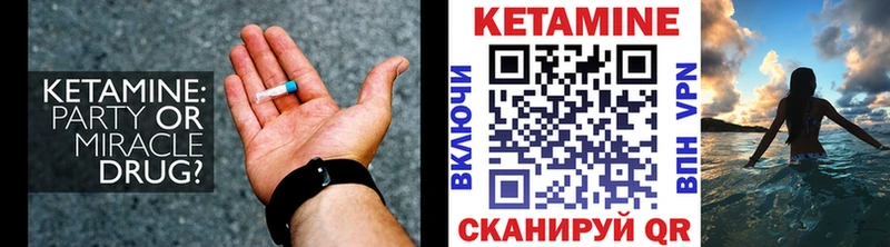 КЕТАМИН ketamine  Пионерский 